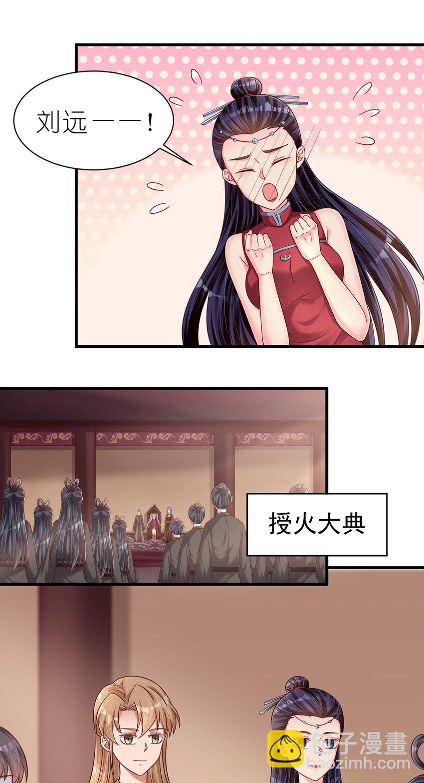 162 许屏决心退出离火门?!4