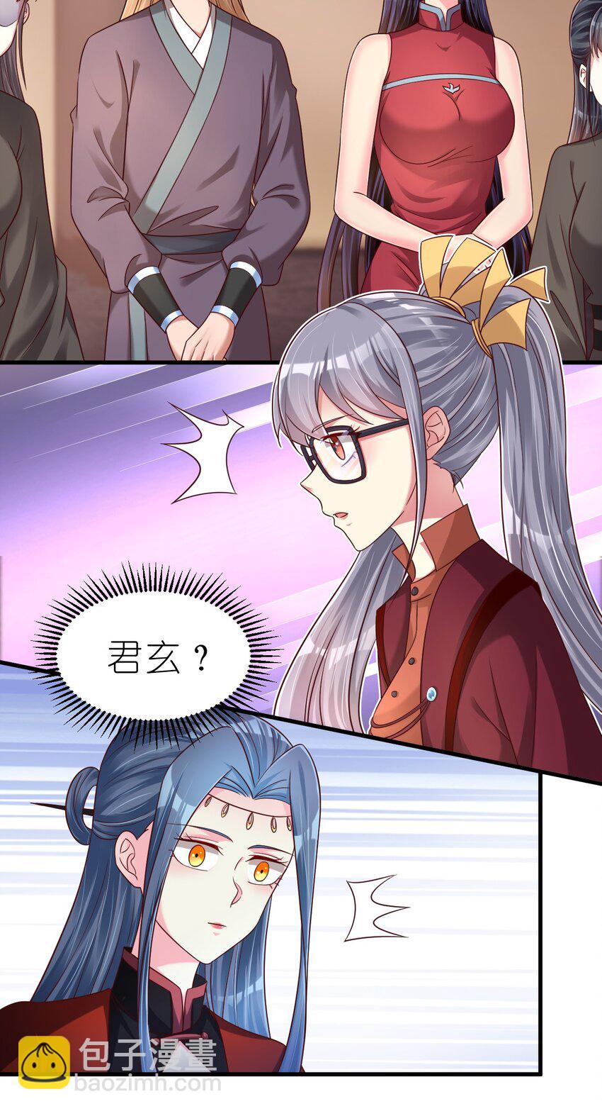 162 许屏决心退出离火门?!5