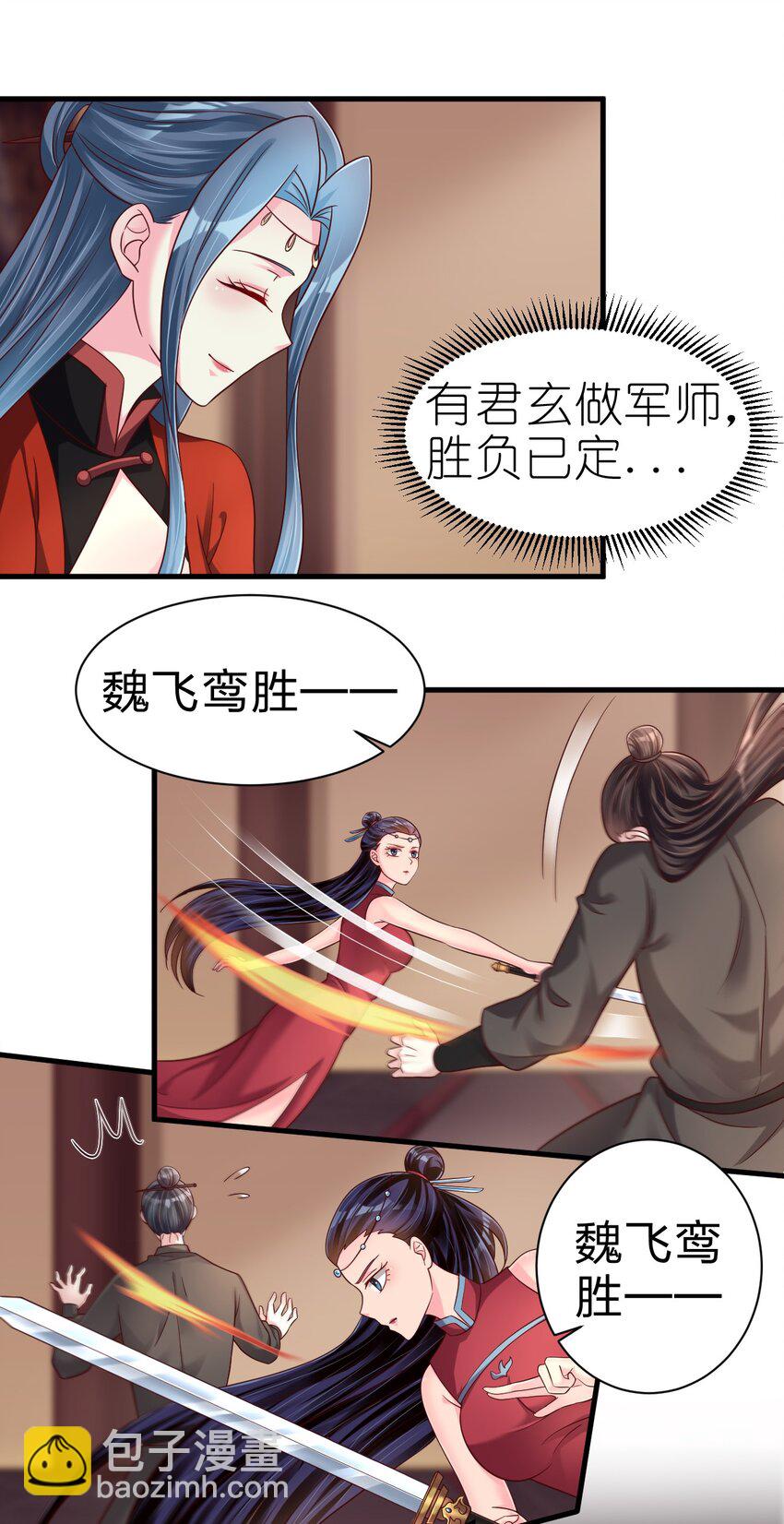 162 许屏决心退出离火门?!6