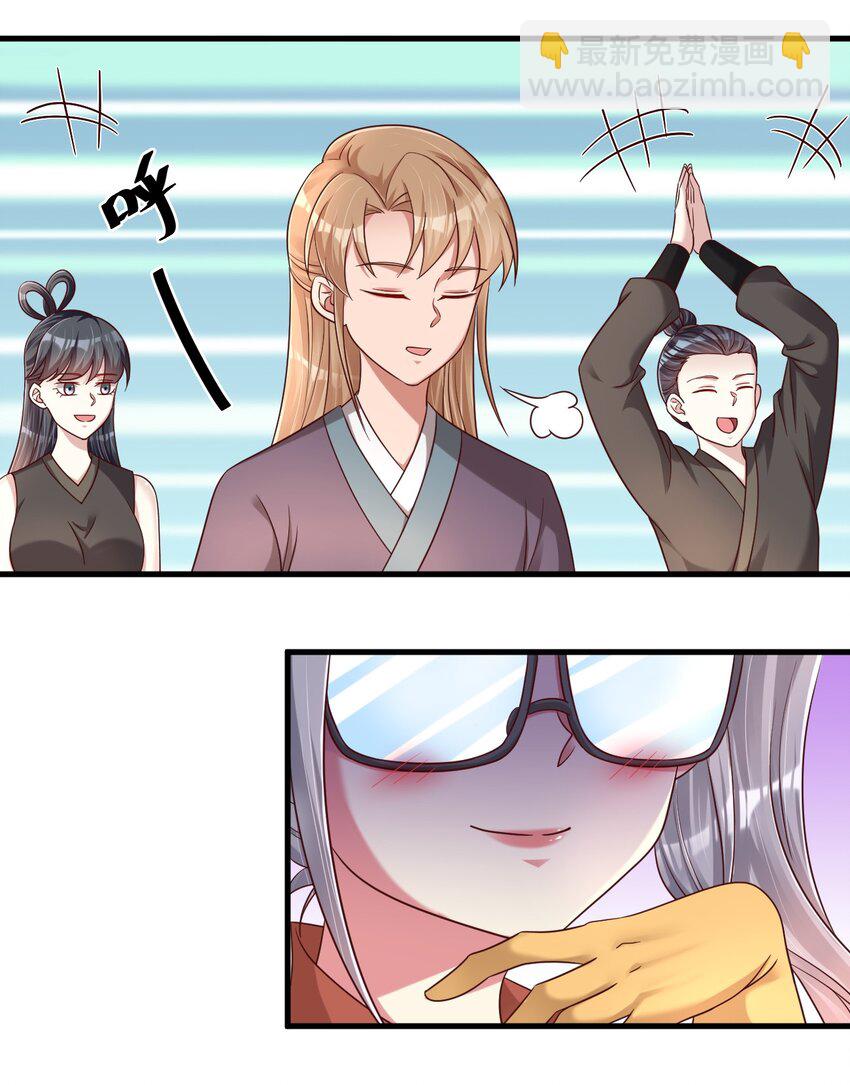 162 许屏决心退出离火门?!8