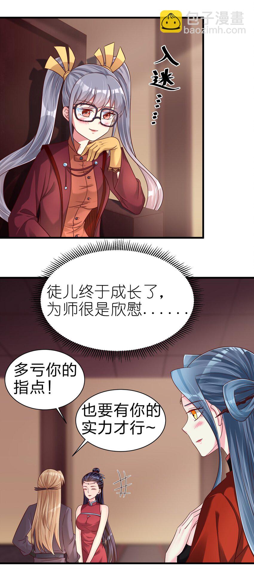 162 许屏决心退出离火门?!9