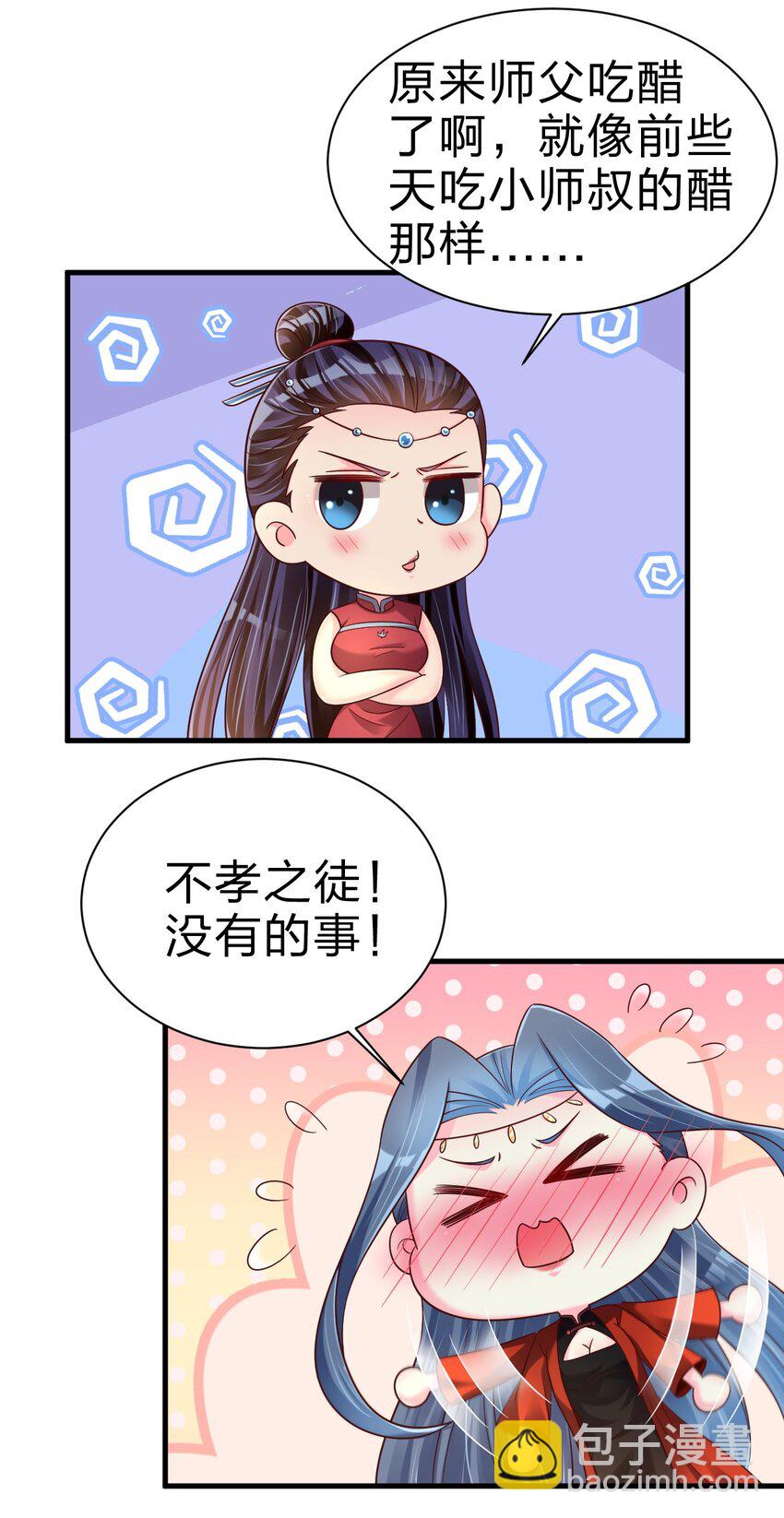 163 师傅吃醋了22