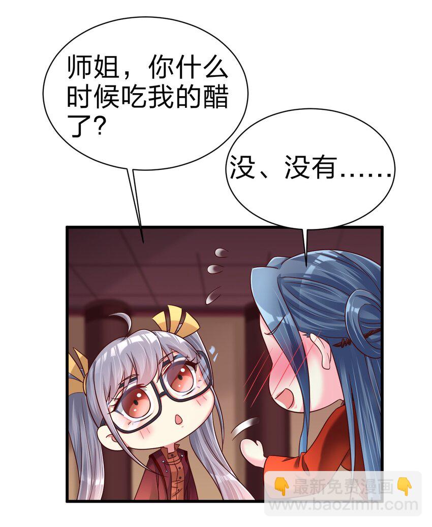 163 师傅吃醋了23