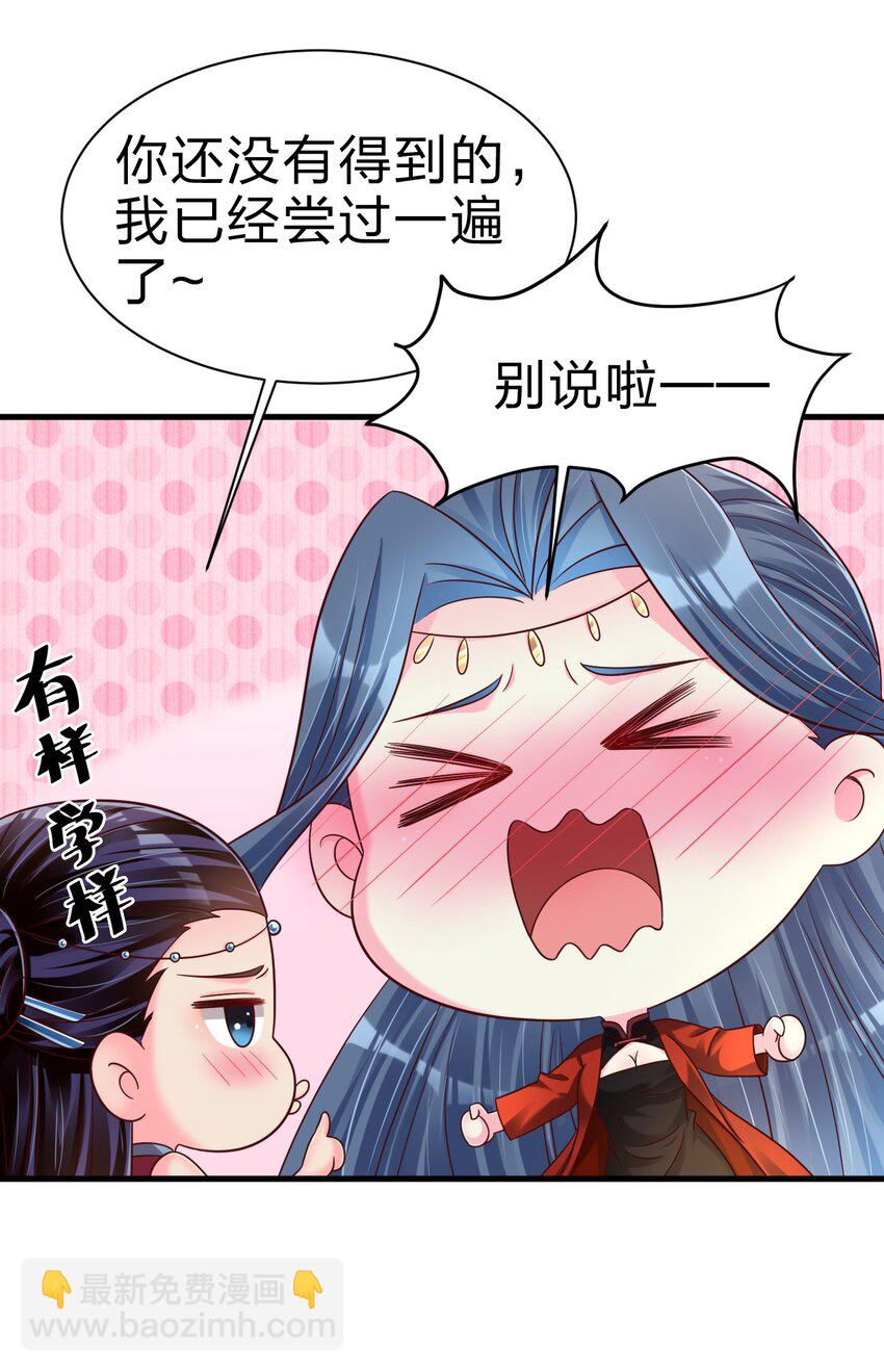 163 师傅吃醋了24