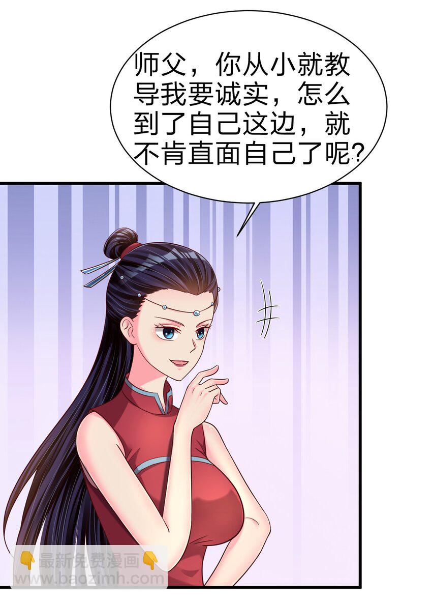163 师傅吃醋了27