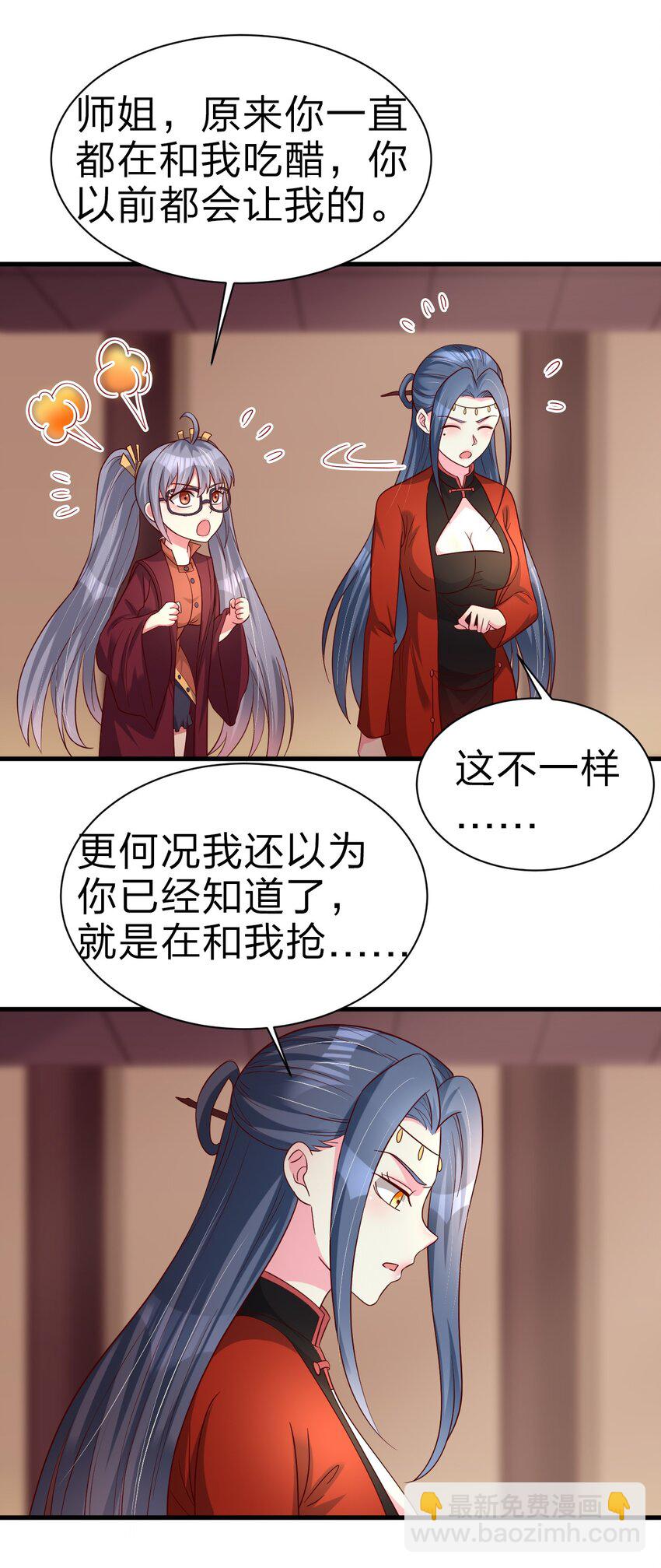 163 师傅吃醋了31