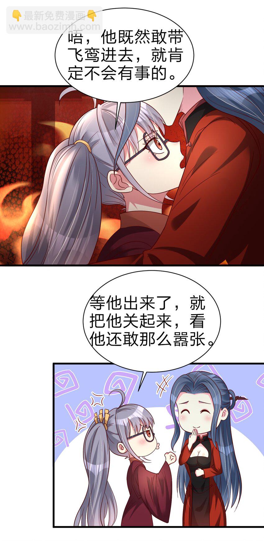 163 师傅吃醋了37