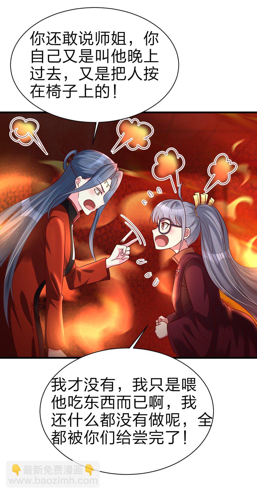163 师傅吃醋了40