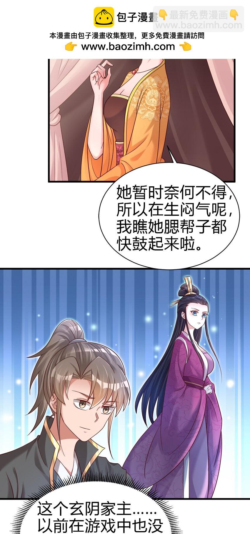 172 那夫君就欠我十次.……1