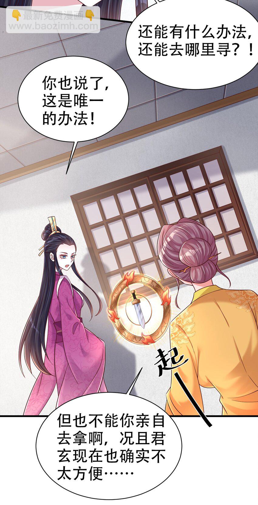 172 那夫君就欠我十次.……13