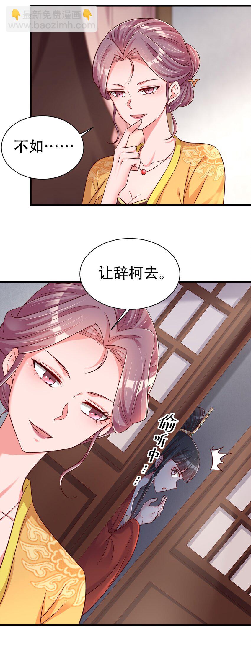172 那夫君就欠我十次.……14