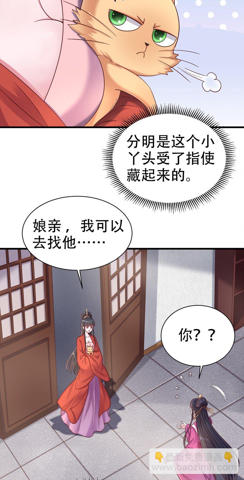 172 那夫君就欠我十次.……16