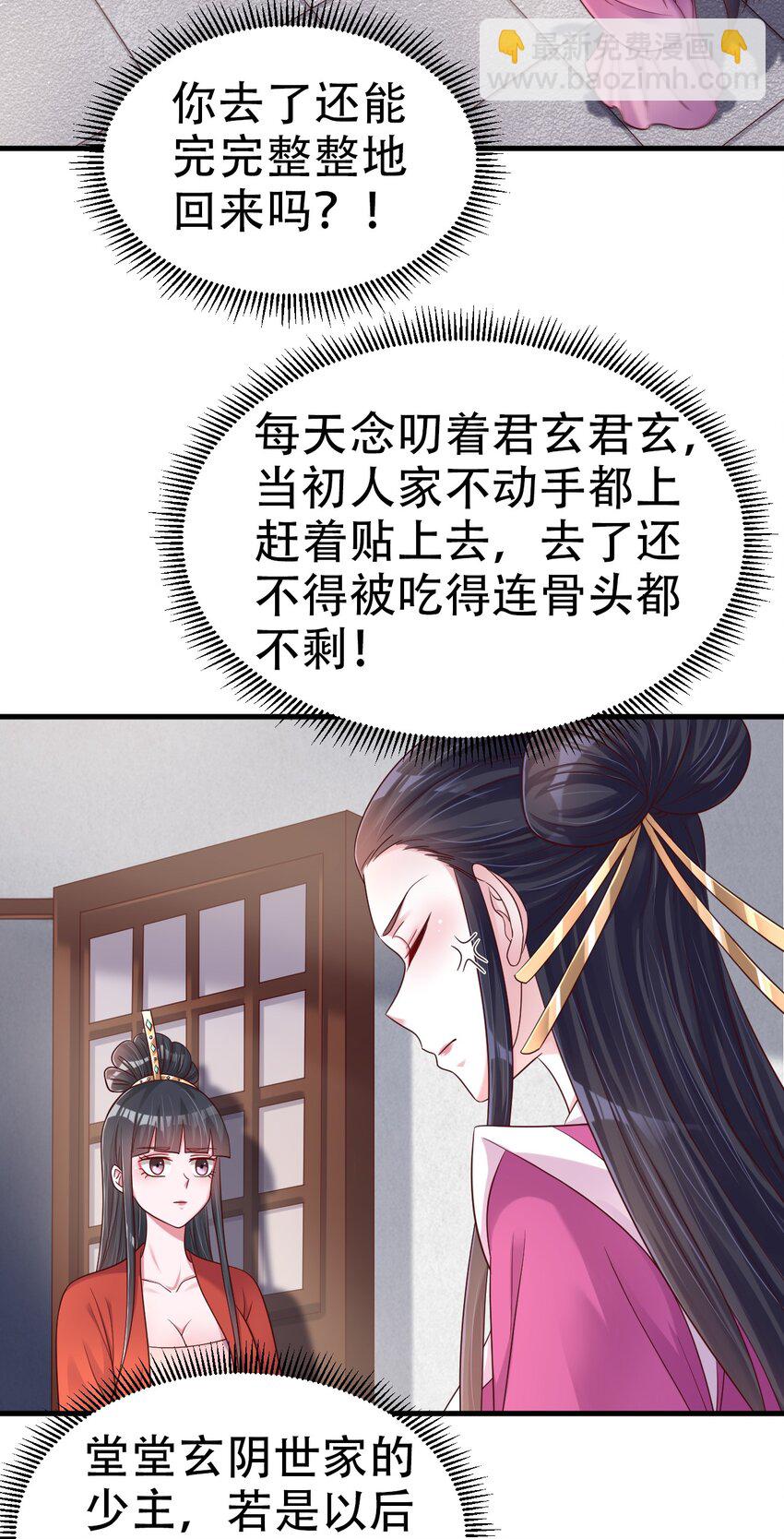 172 那夫君就欠我十次.……17