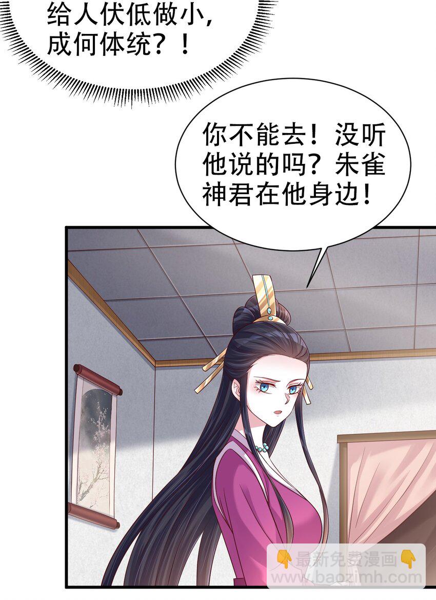 172 那夫君就欠我十次.……18