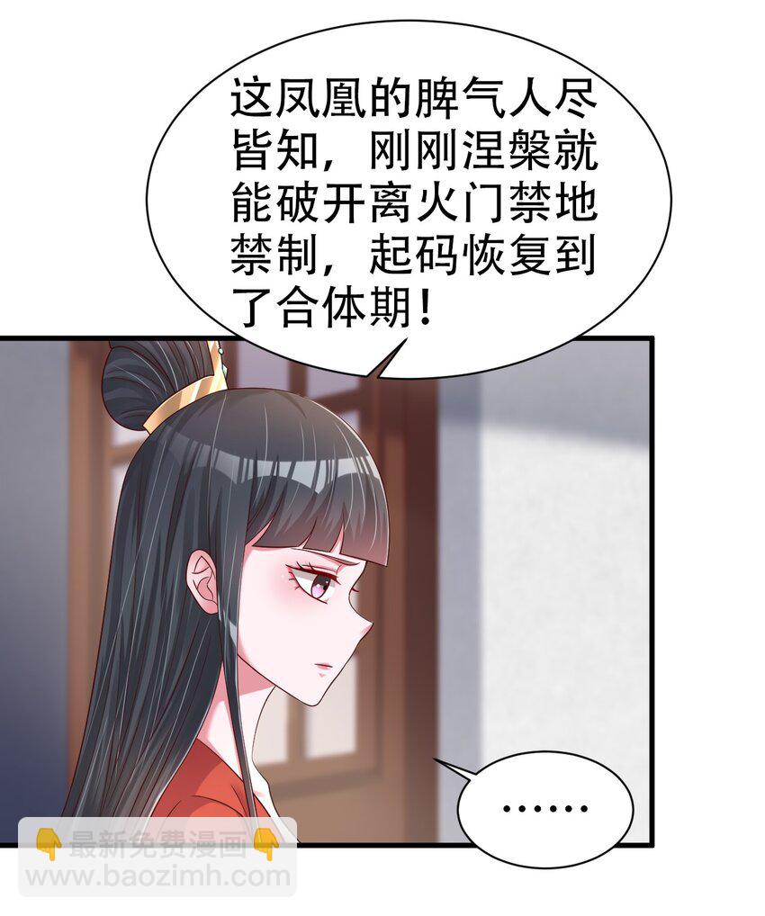 172 那夫君就欠我十次.……19