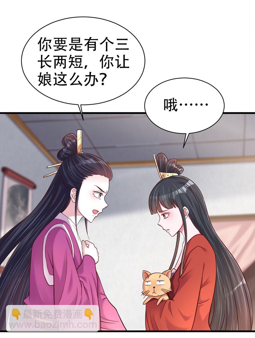 172 那夫君就欠我十次.……20