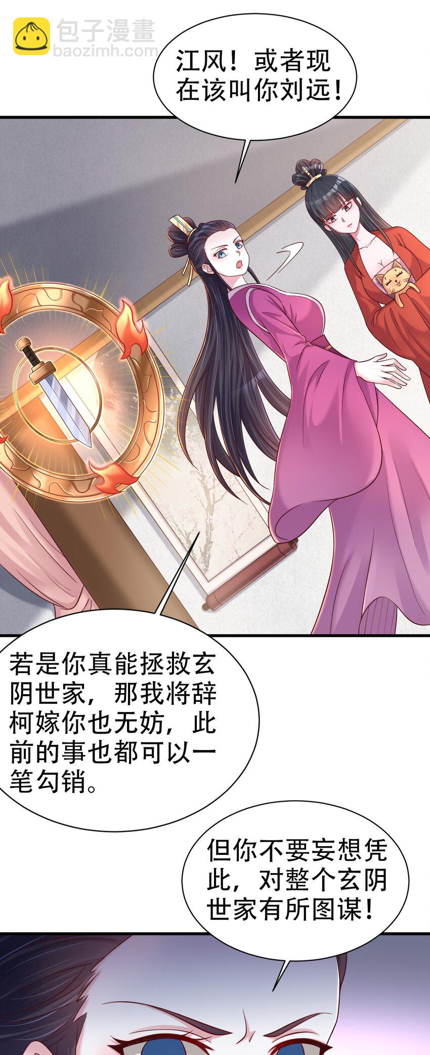 172 那夫君就欠我十次.……21