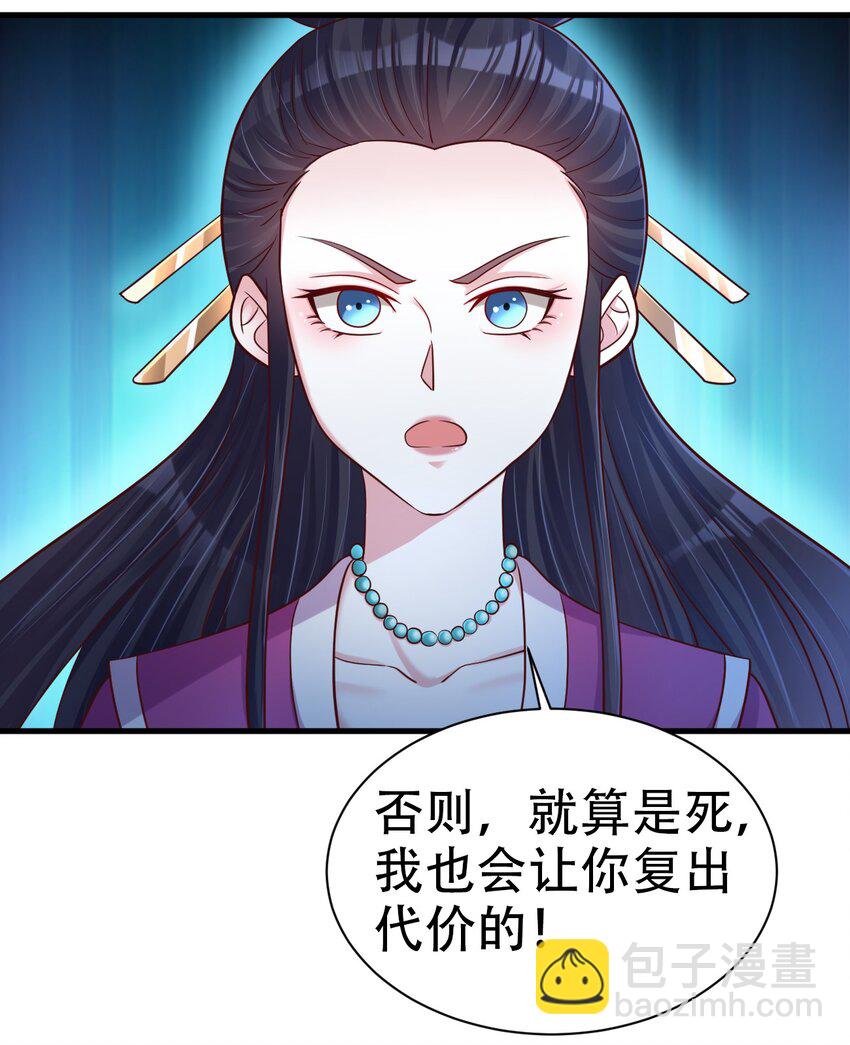 172 那夫君就欠我十次.……23
