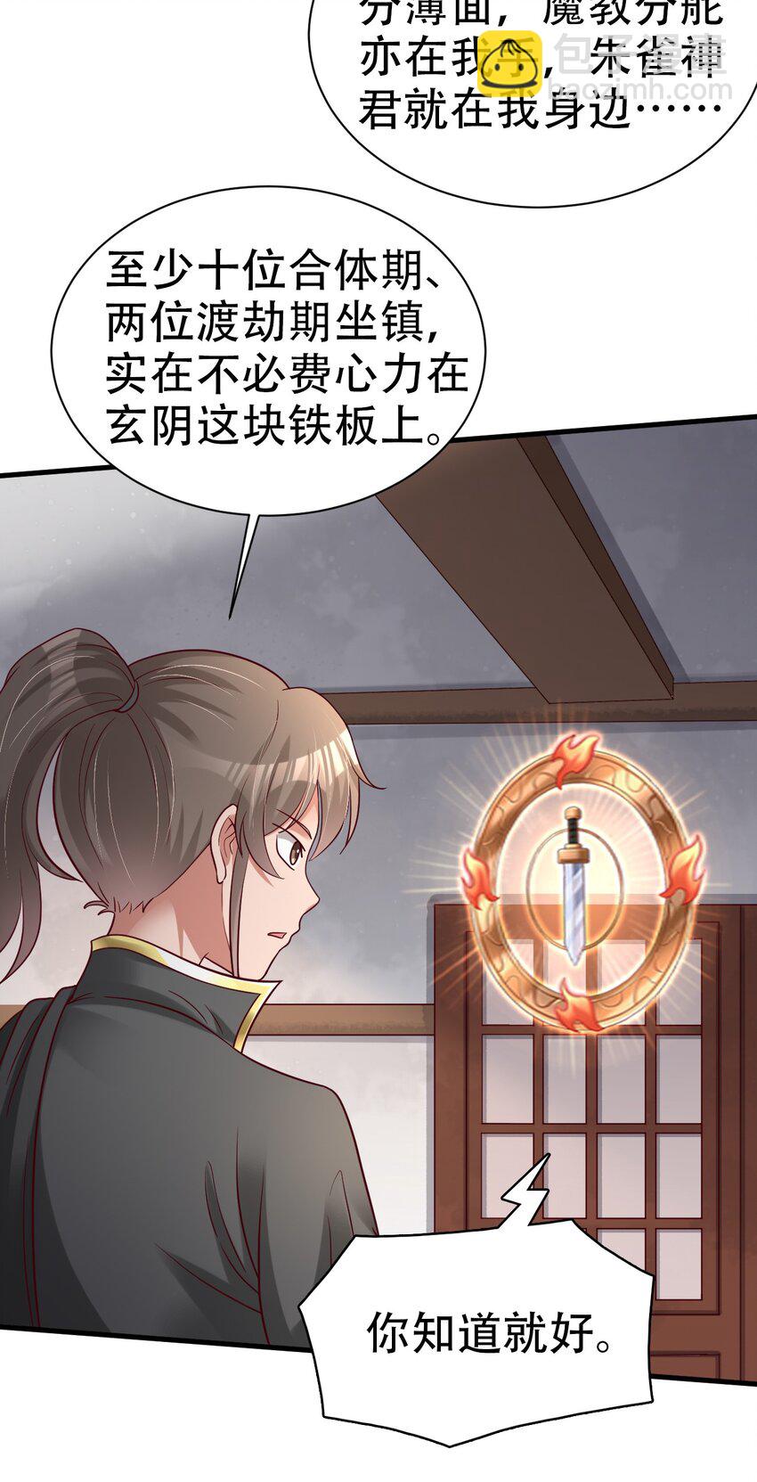 172 那夫君就欠我十次.……27