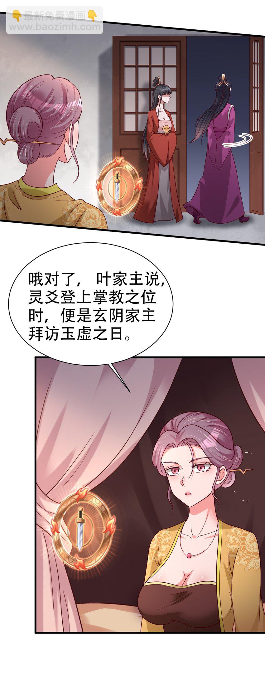 172 那夫君就欠我十次.……28