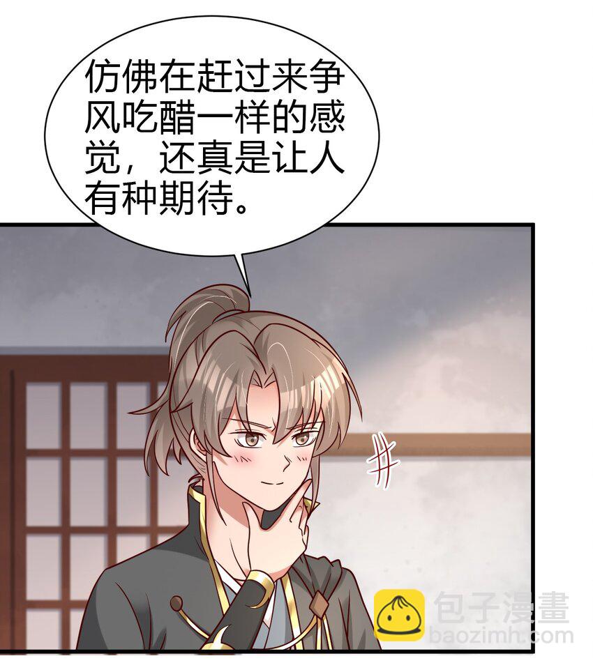 172 那夫君就欠我十次.……30