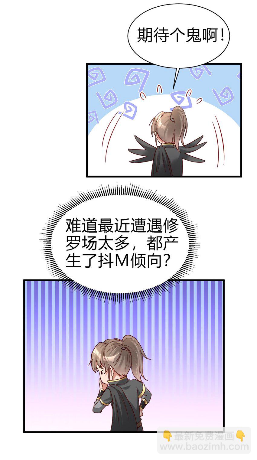 172 那夫君就欠我十次.……31