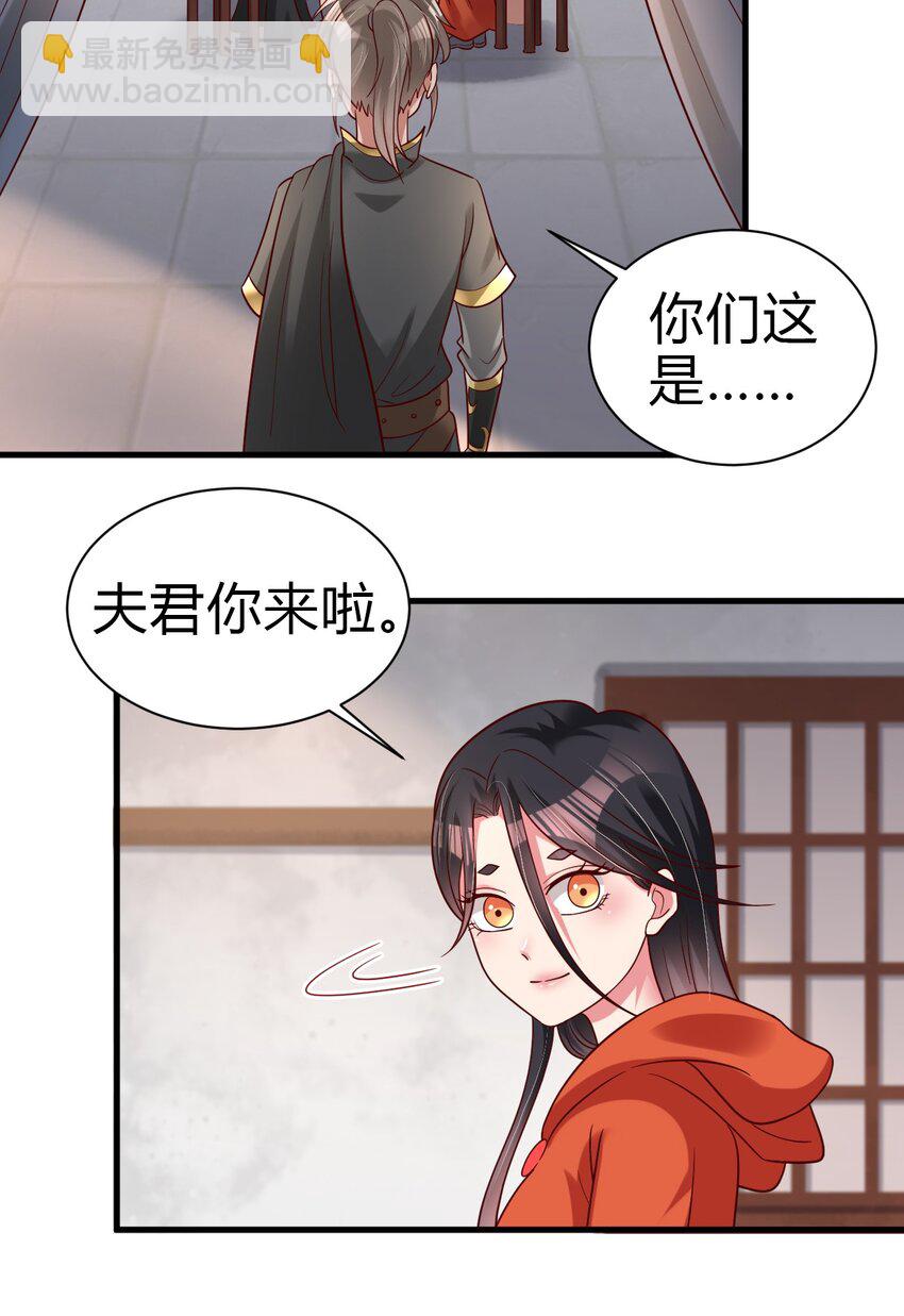 172 那夫君就欠我十次.……34