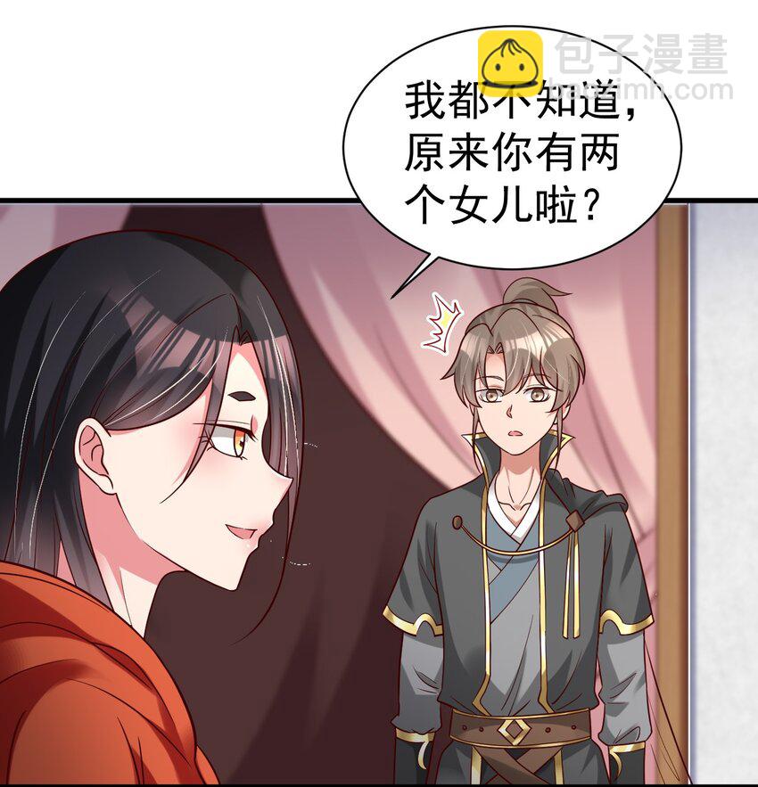 172 那夫君就欠我十次.……35