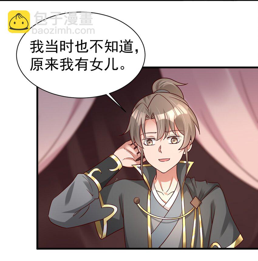 172 那夫君就欠我十次.……36