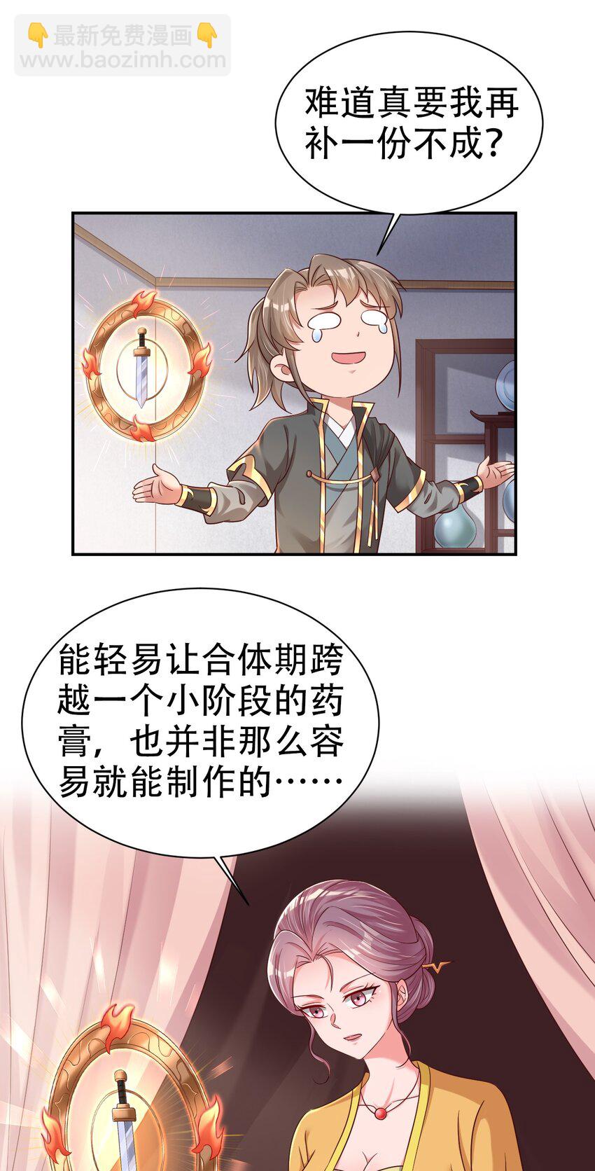 172 那夫君就欠我十次.……6