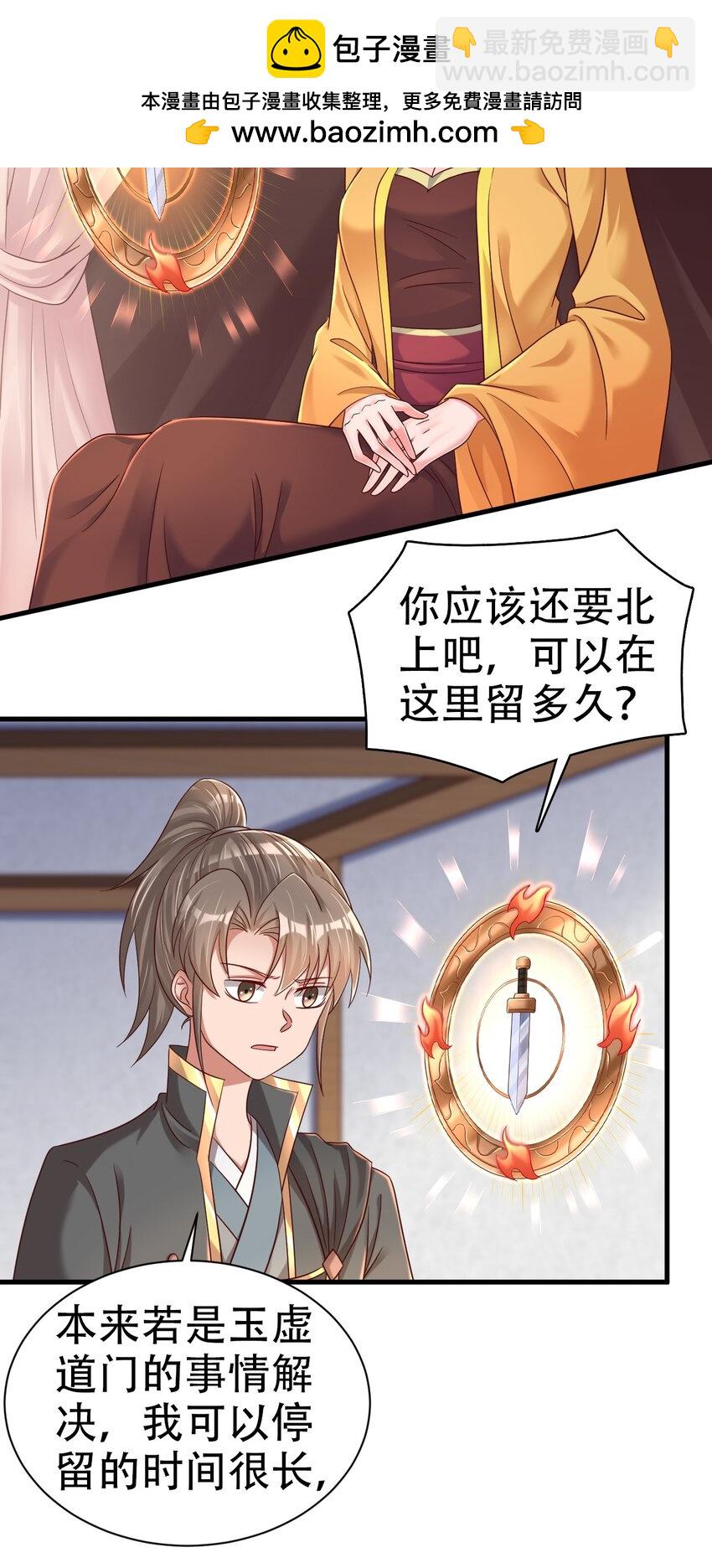 172 那夫君就欠我十次.……7