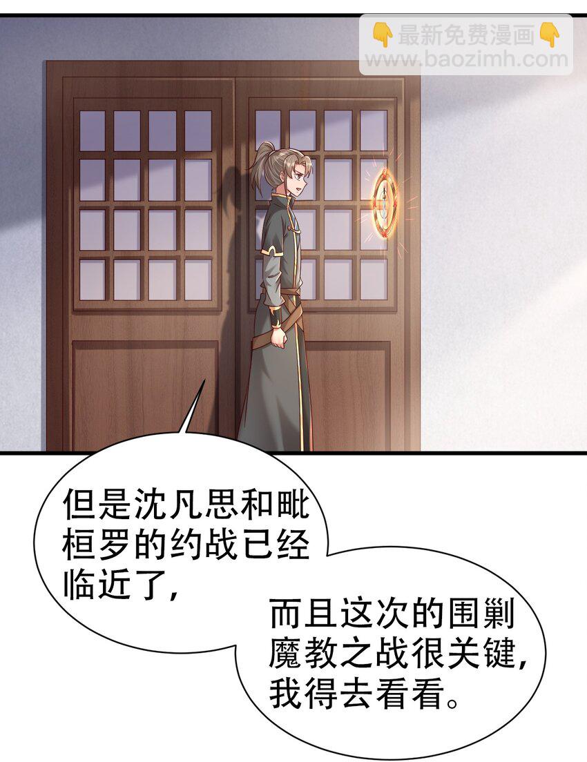 172 那夫君就欠我十次.……8