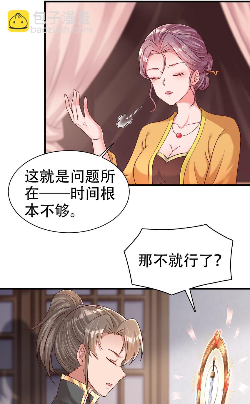 172 那夫君就欠我十次.……9