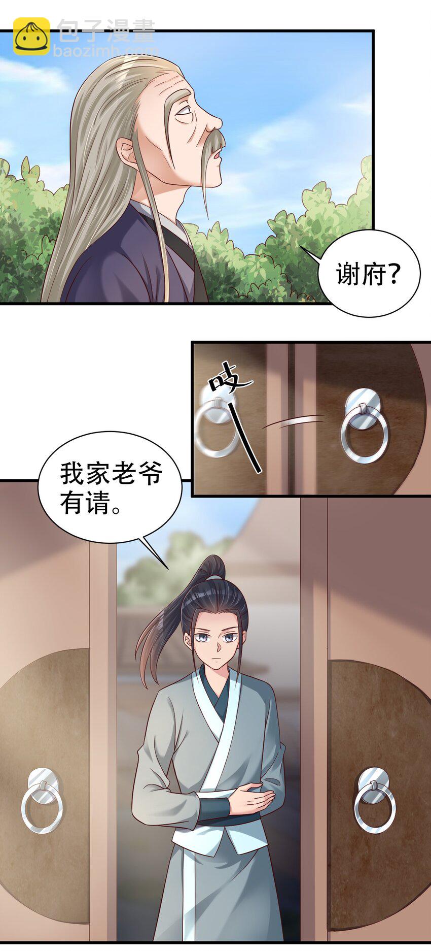 173 她绝对不是刘远的亲生孩子吧!14
