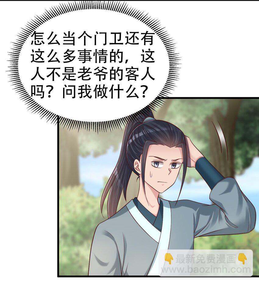 173 她绝对不是刘远的亲生孩子吧!16