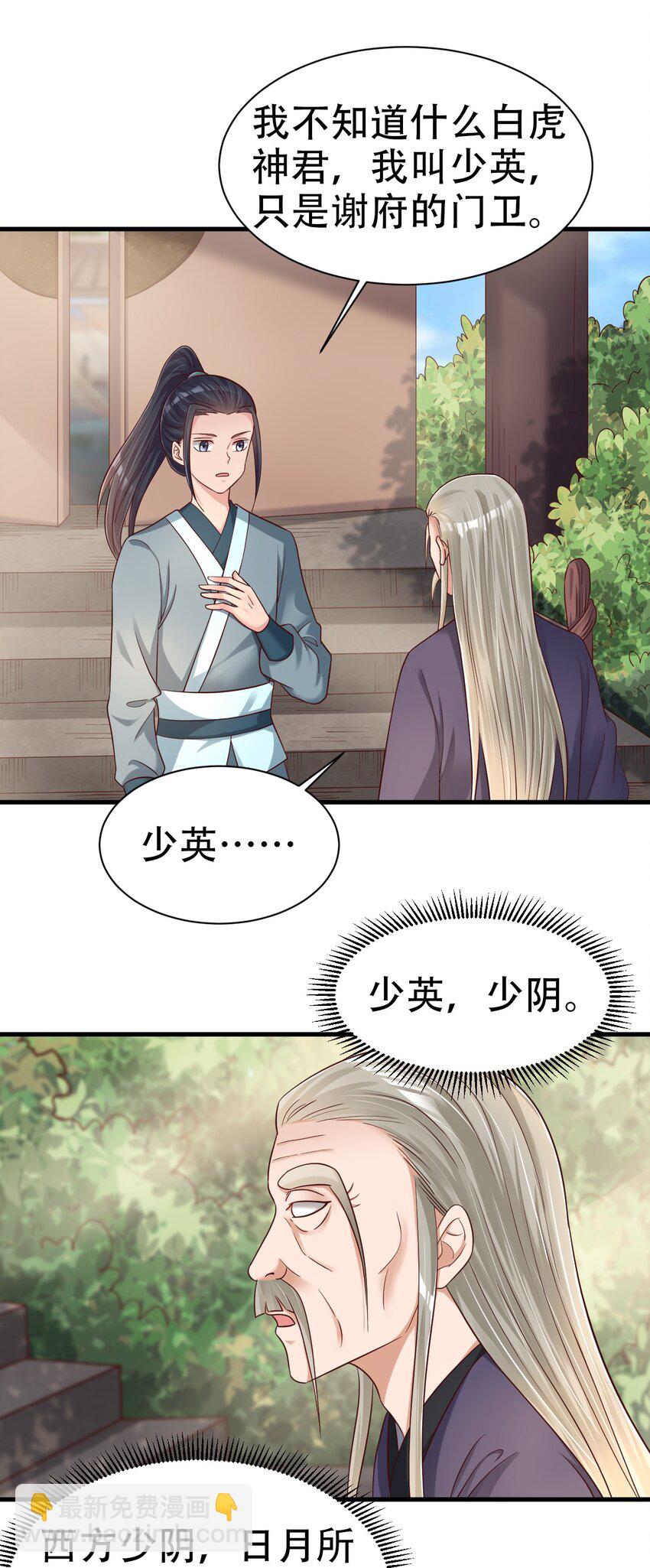 173 她绝对不是刘远的亲生孩子吧!18