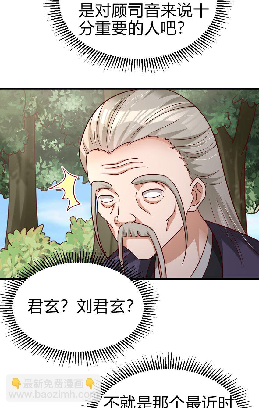 173 她绝对不是刘远的亲生孩子吧!36