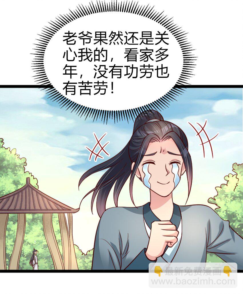 173 她绝对不是刘远的亲生孩子吧!40