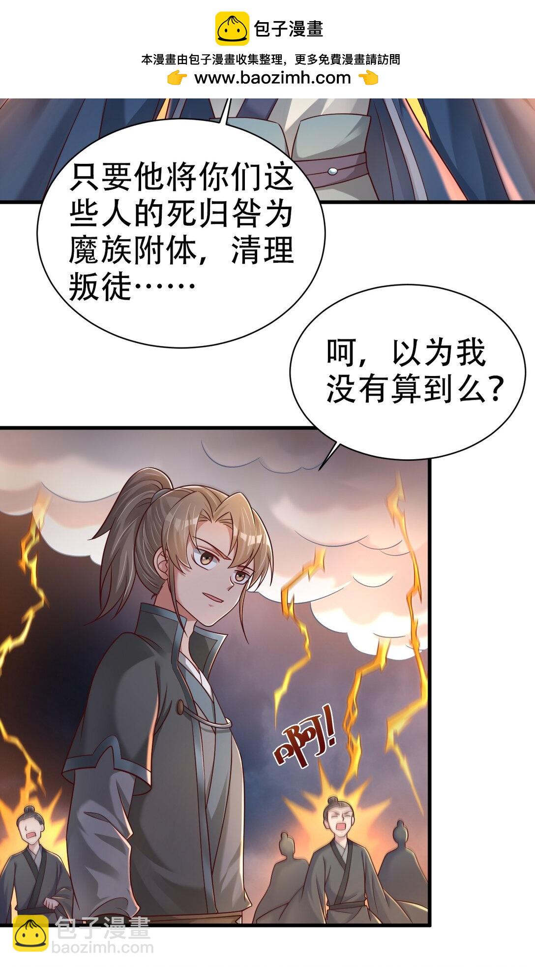 176 玉虚道门新掌教1