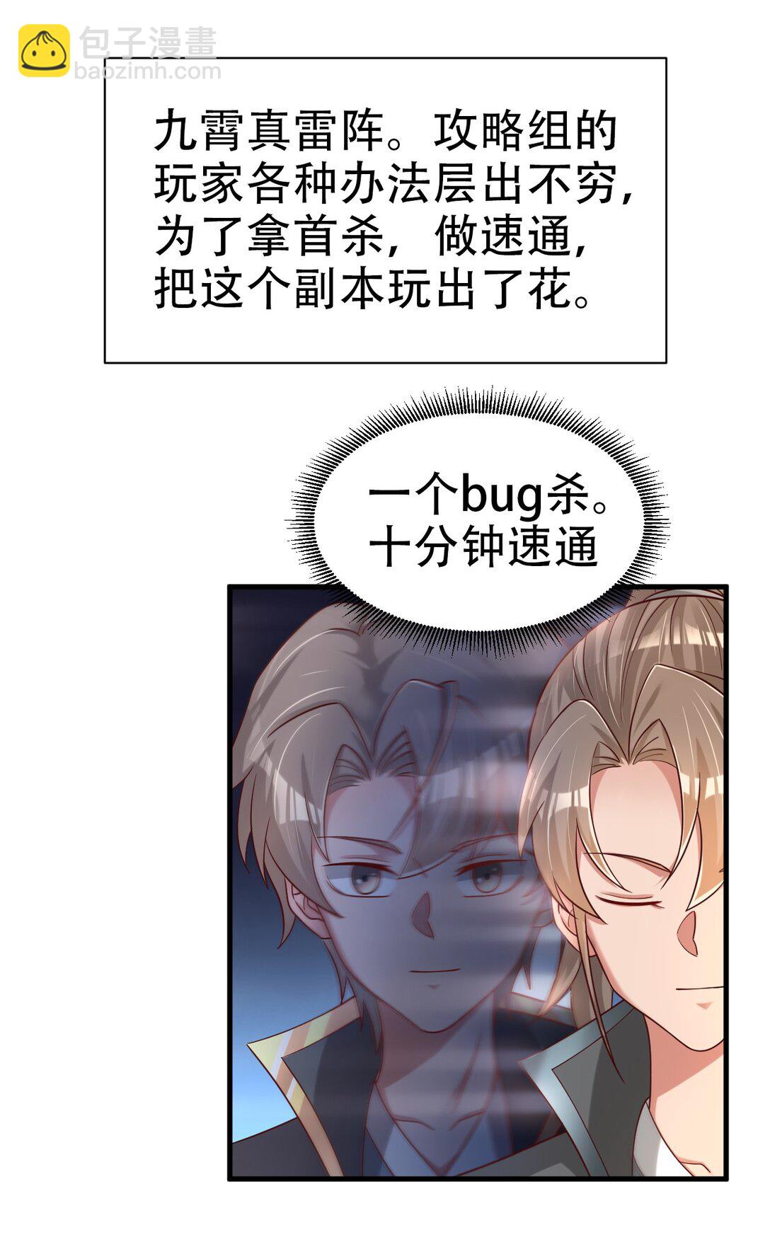 176 玉虚道门新掌教2