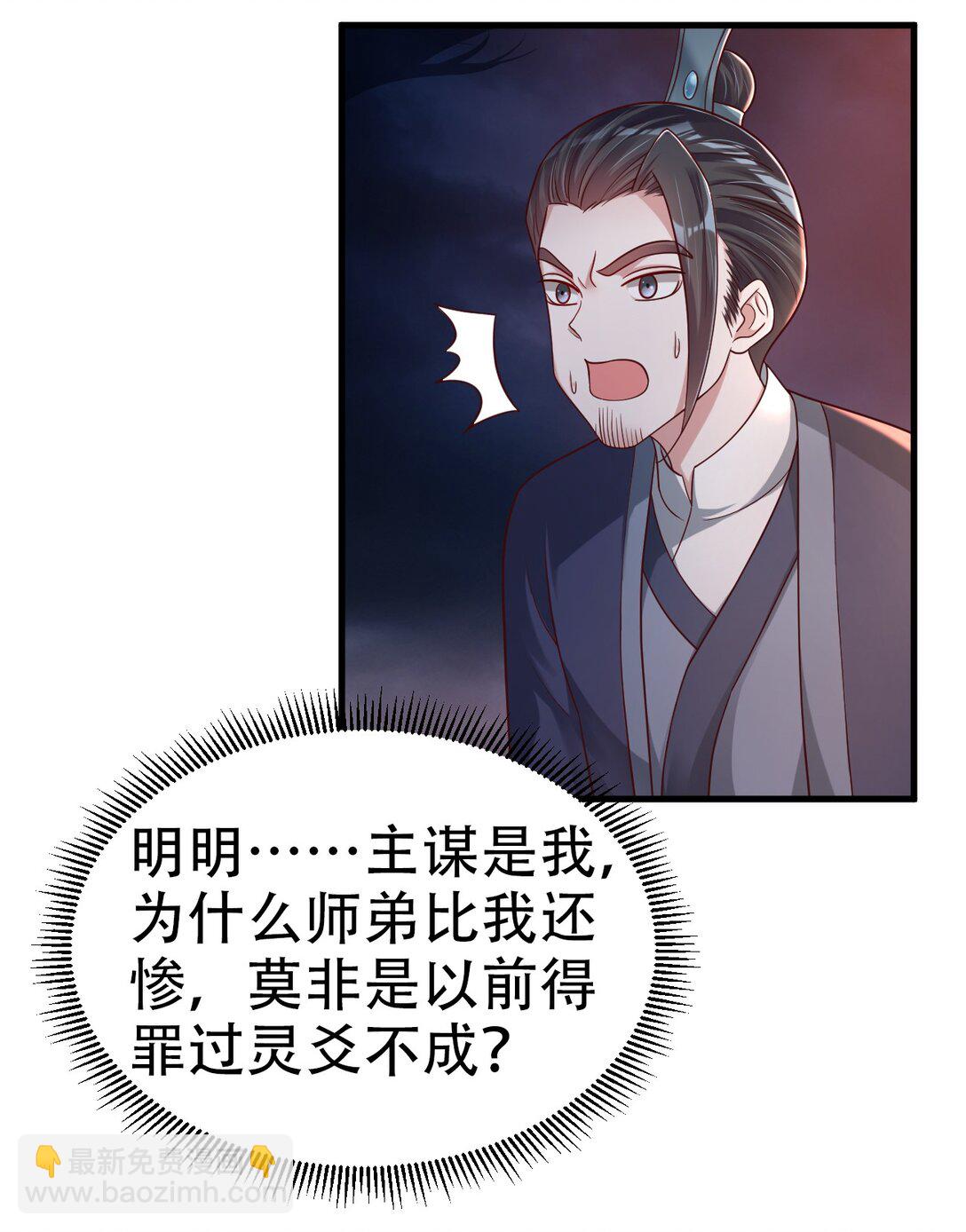 176 玉虚道门新掌教24