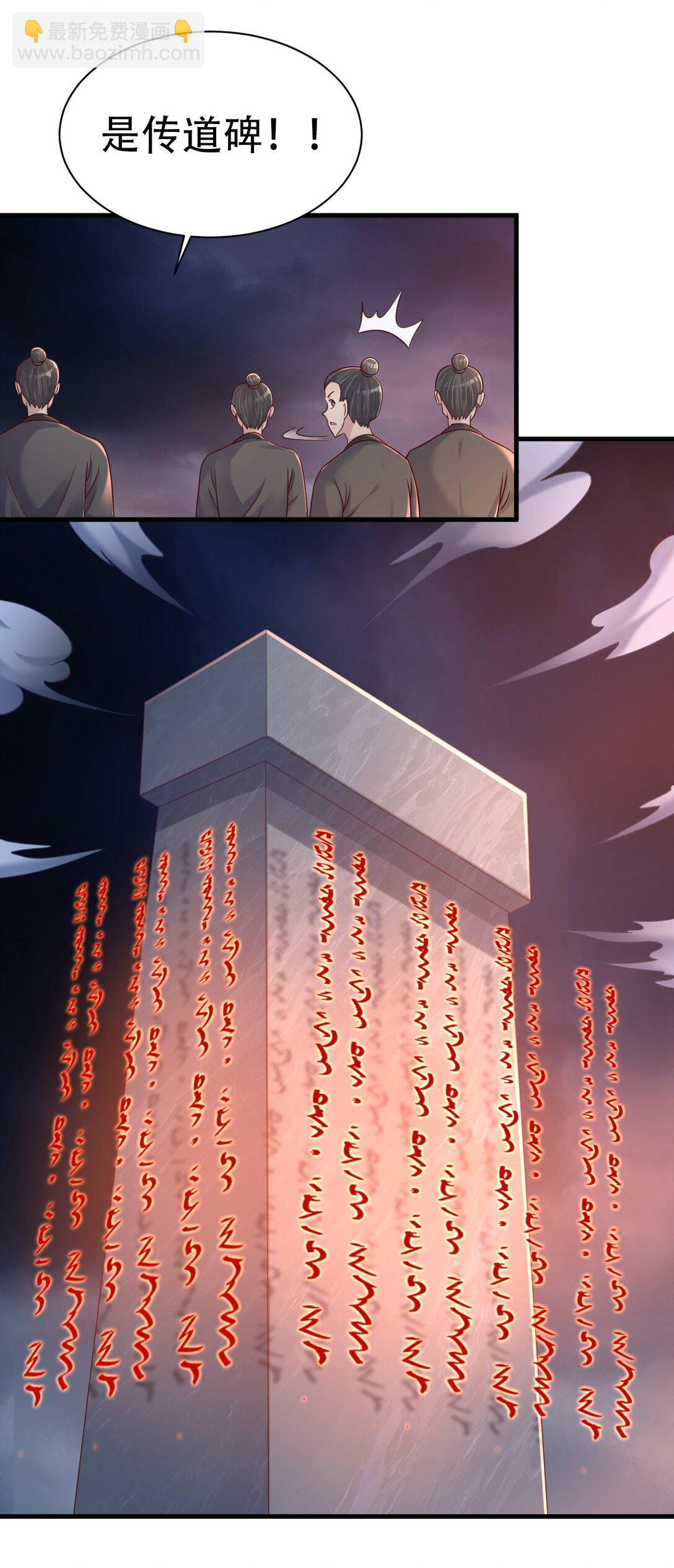 176 玉虚道门新掌教26