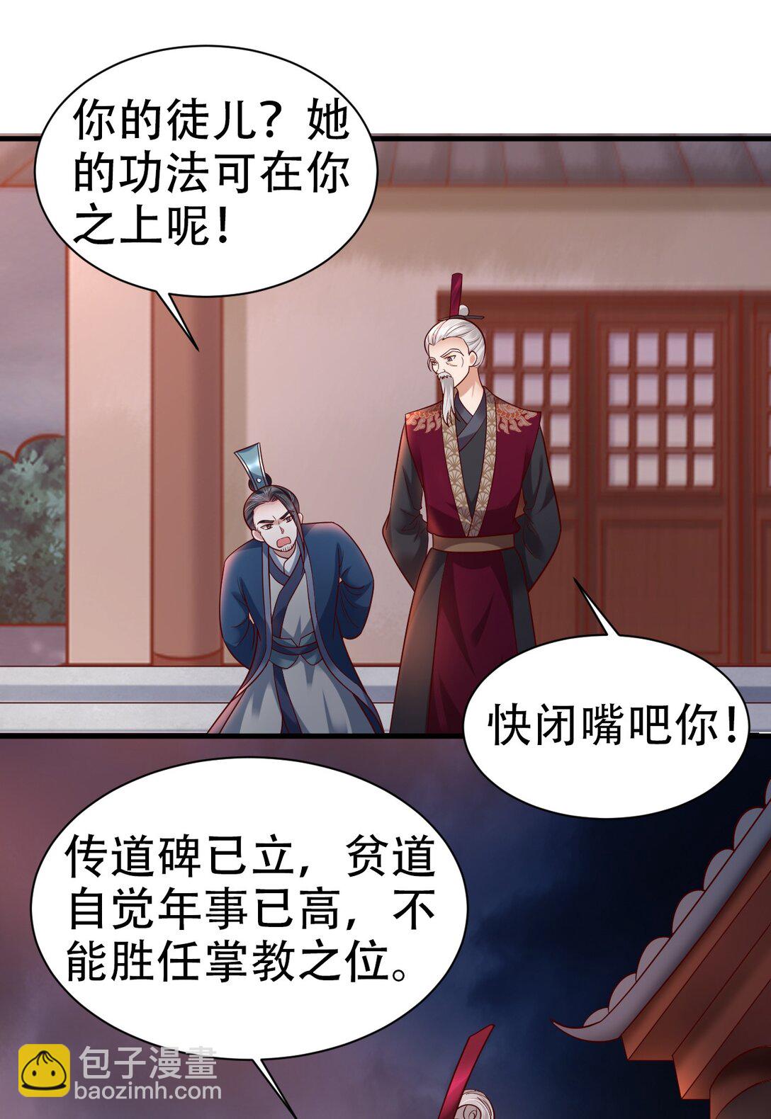 176 玉虚道门新掌教32