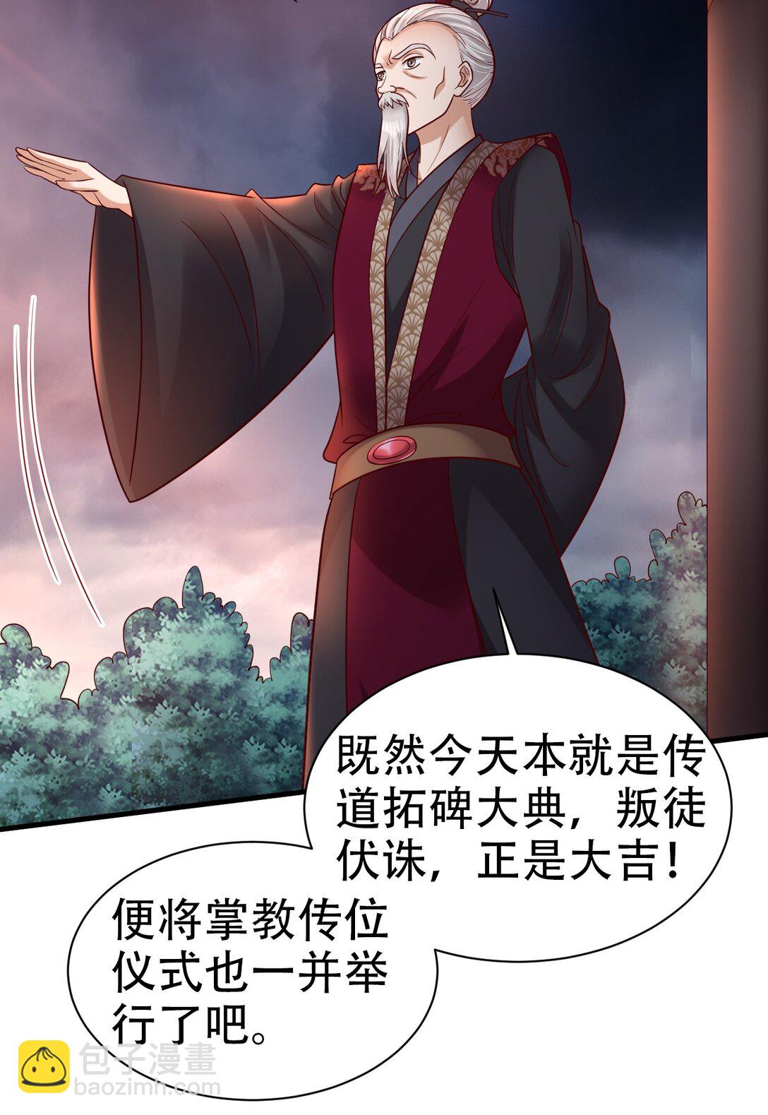 176 玉虚道门新掌教33