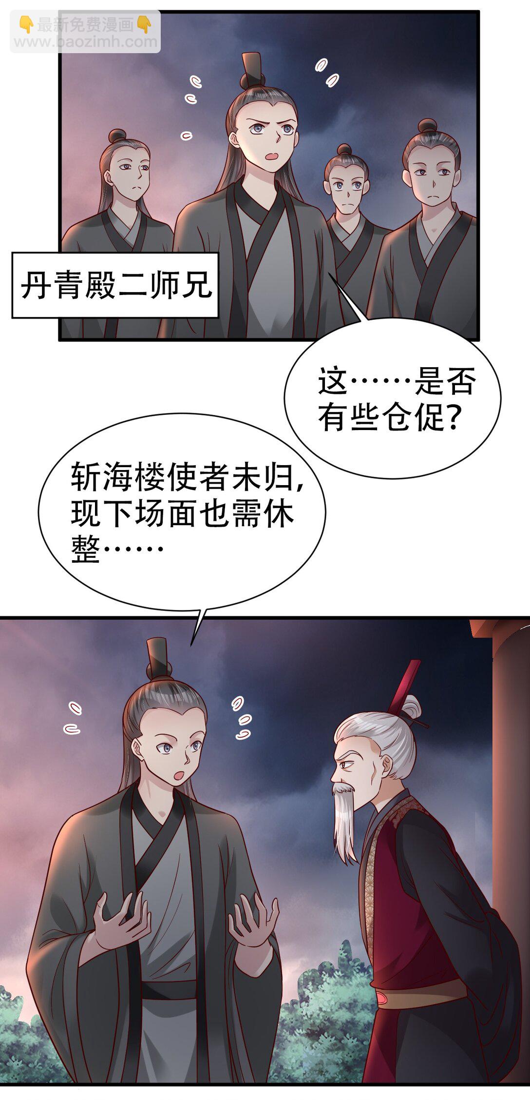 176 玉虚道门新掌教34
