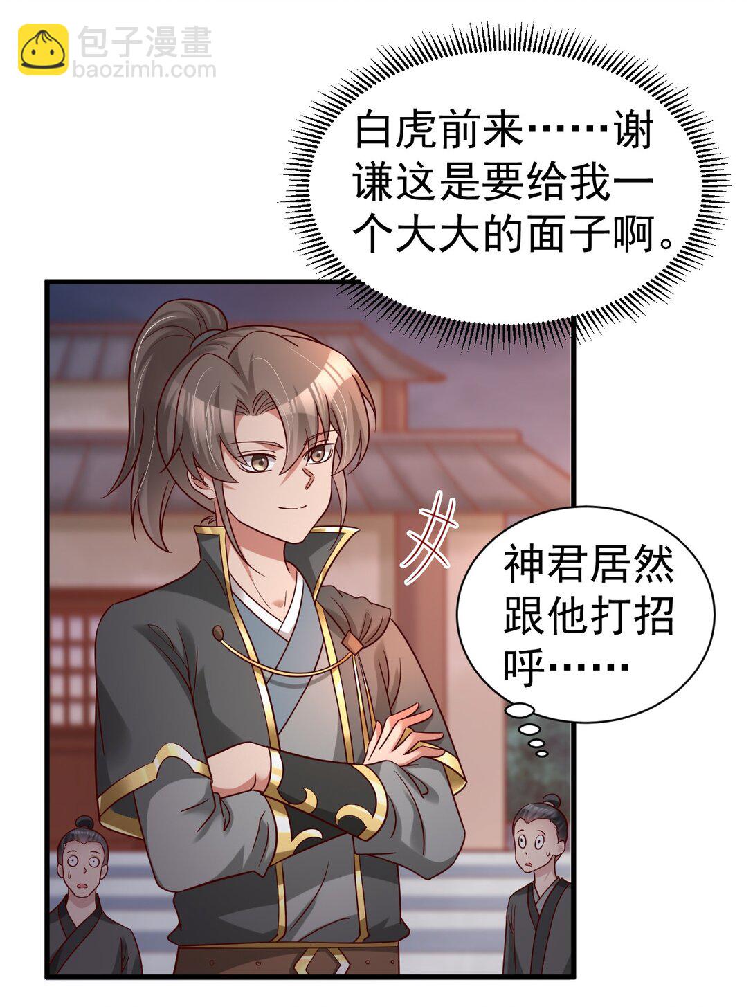 176 玉虚道门新掌教39