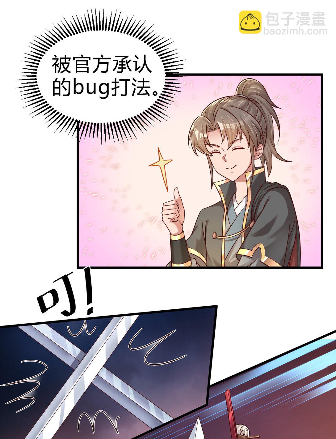 176 玉虚道门新掌教6