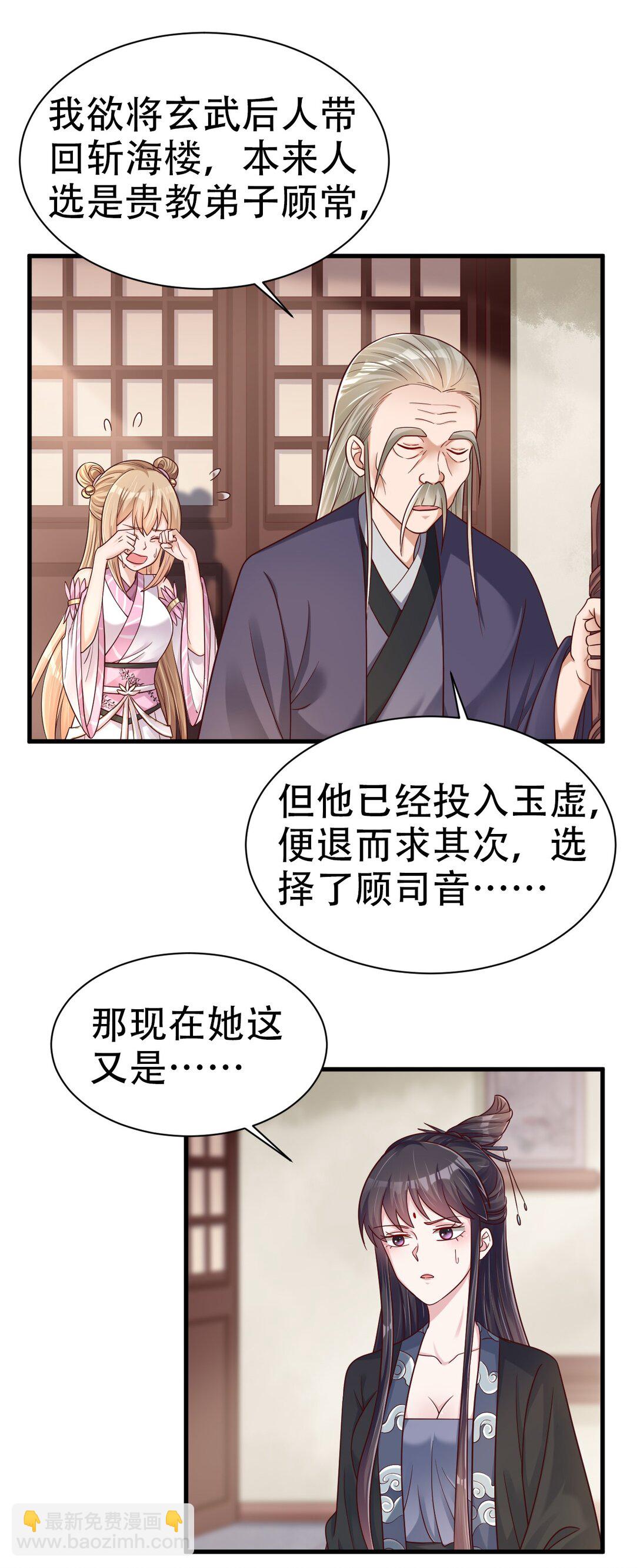 177 君玄哥哥说好娶我！16
