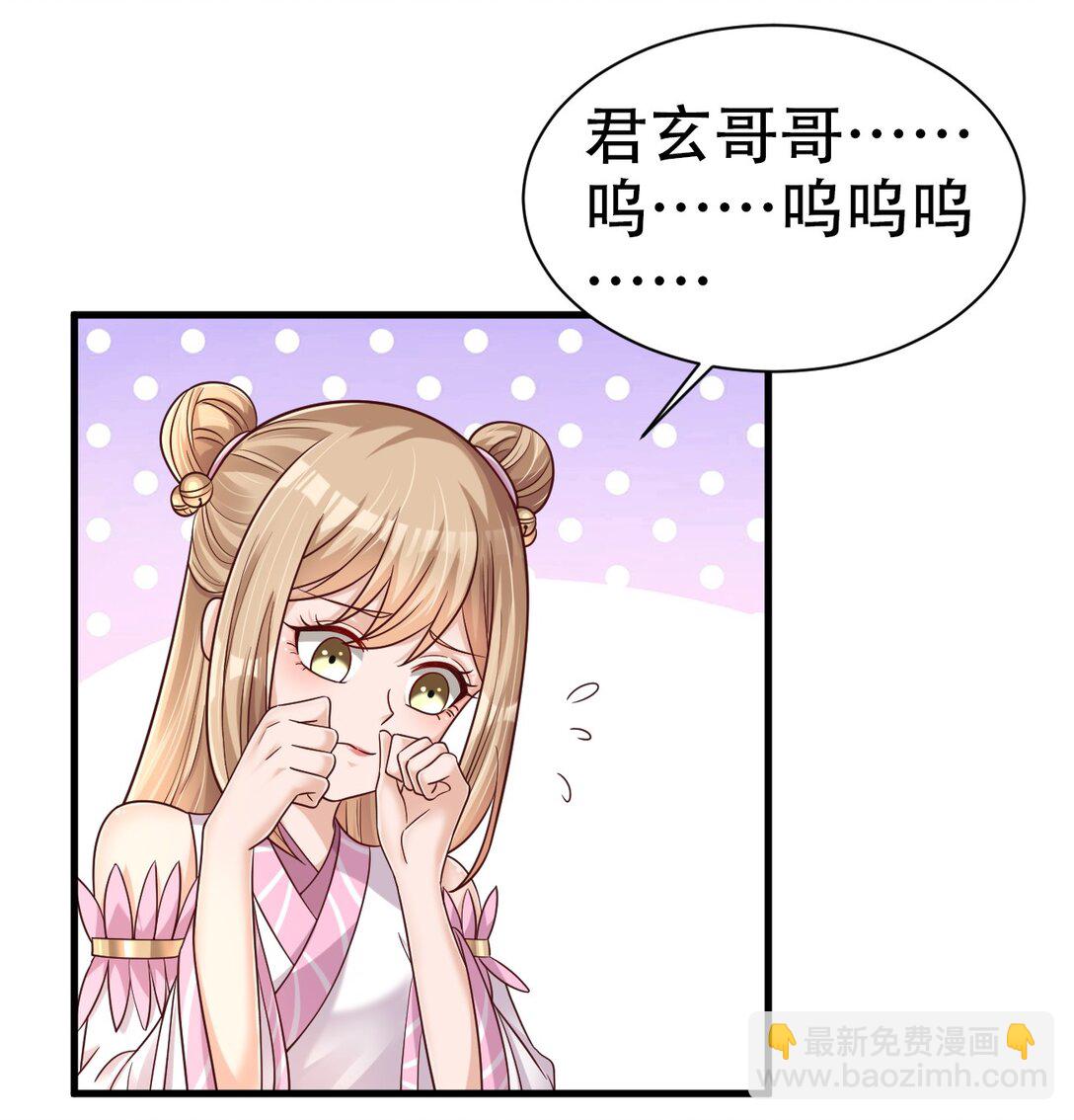 177 君玄哥哥说好娶我！17