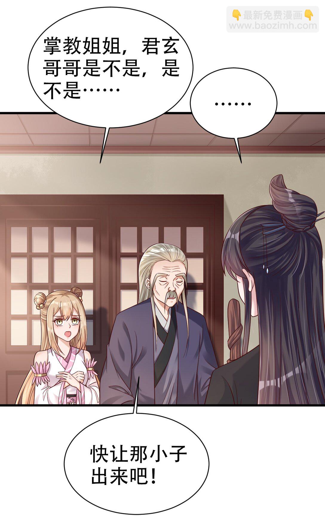 177 君玄哥哥说好娶我！18